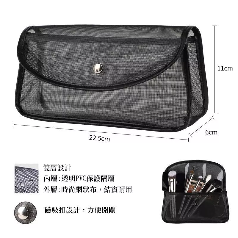 掀蓋雙層網狀化妝包 筆袋 收納包 刷具包