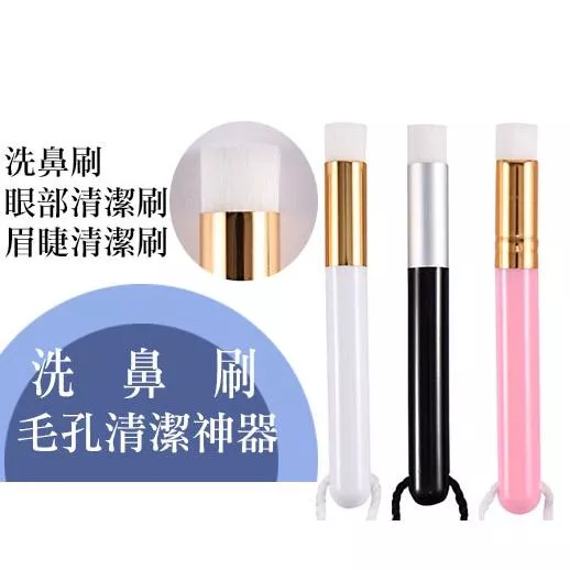 洗鼻刷 眼部清潔刷 眉睫清潔刷 毛孔清潔神器 深層清潔 毛孔清潔 網紅同款