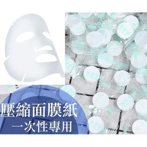 棉質壓縮面膜紙 獨立包裝一次性面膜紙 面膜紙 面膜粒 壓縮面膜 純棉 拋棄式 1顆 一次性DIY面膜 美妝工具
