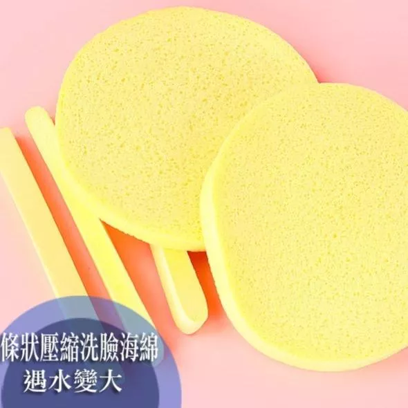 攜帶方便 壓縮海綿 洗臉海棉 旅遊隨身攜帶 遇水膨脹變圓 壓縮條狀洗臉撲 蜂巢洗臉海綿 美妝工具