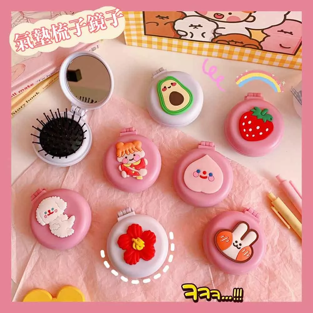超可愛迷你氣墊梳 鏡子 梳子 化妝鏡 補妝鏡 隨身梳 小U連線