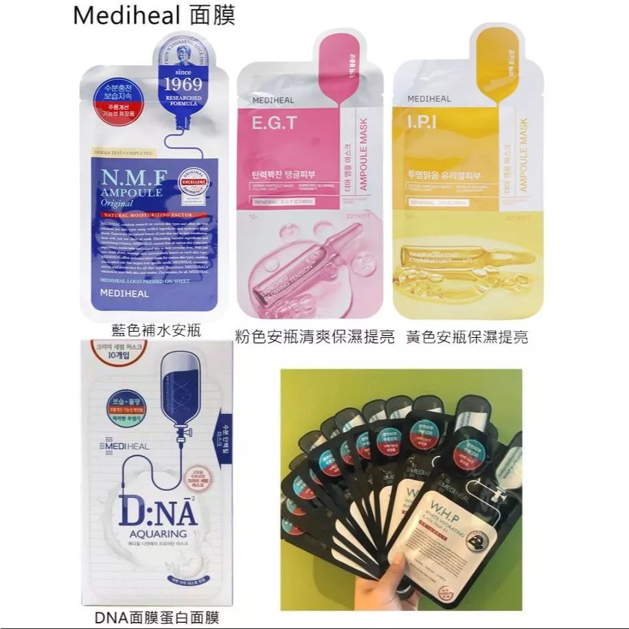 韓國連線 Mediheal  N.M.F 可萊斯 三倍補水  面膜 高補水保濕面膜 滋潤肌膚 深層補水 NMF T190
