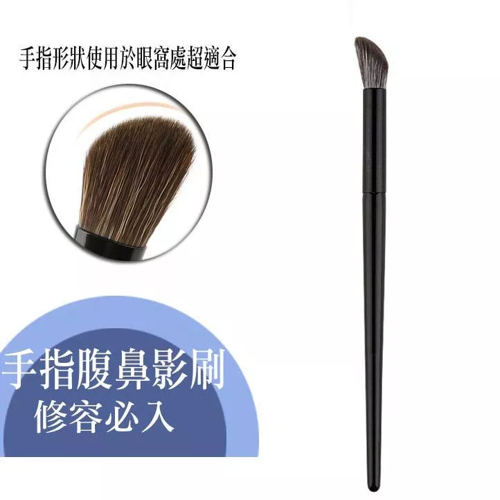 修容必備 手指腹斜頭鼻影刷鼻子修容刷陰影刷側影刷便攜一支裝化妝刷 美妝工具
