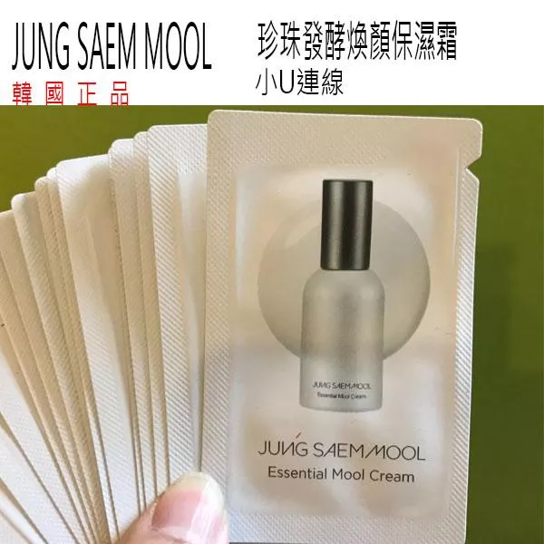 韓國連線~ JUNG SAEM MOOL 鄭瑄茉 ESSENTIAL MOOL CREAM妝前乳/保濕精華液