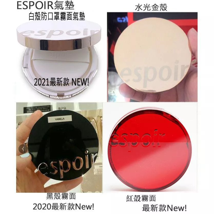 韓國連線~ESPOIR PRO TAILOR BE GLOW CUSHION 光澤 保濕氣墊 be glow 保濕