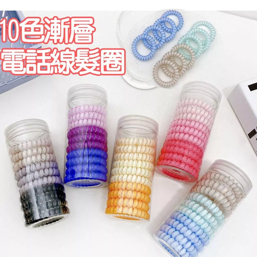 漸層色 新款 電話線髮圈簡約多色皮筋高顏值時尚頭繩果凍色髮繩