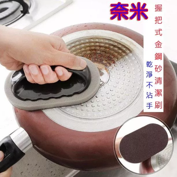 納米金剛砂海綿擦魔力海綿擦廚房去汙清潔刷碗洗鍋刷菜瓜布金剛砂海綿/金鋼砂/海棉/鍋刷/科技海綿/神奇/魔術/納米/奈米