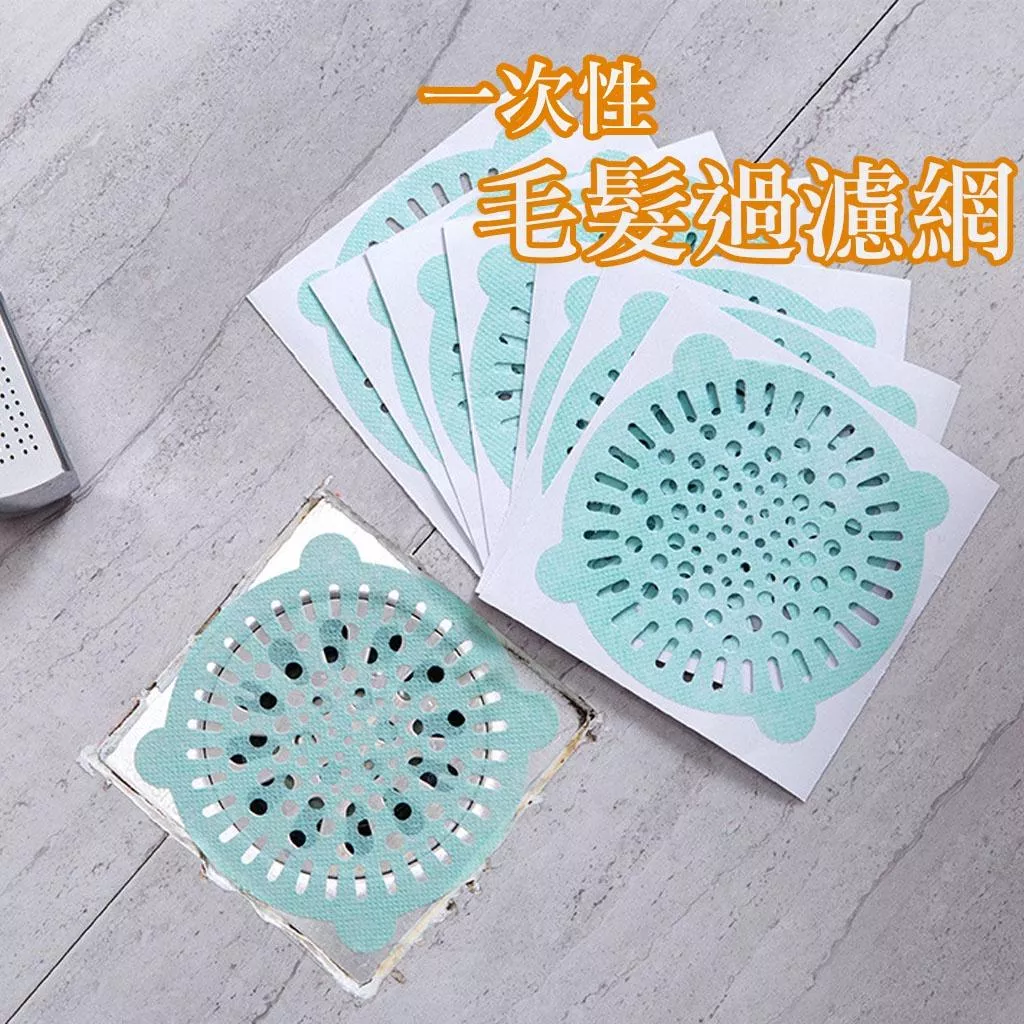 一次性 毛髮過濾網 排水孔貼 下水道防堵 浴室排水孔貼 濾網 頭髮濾網 拋棄式 排水孔濾網