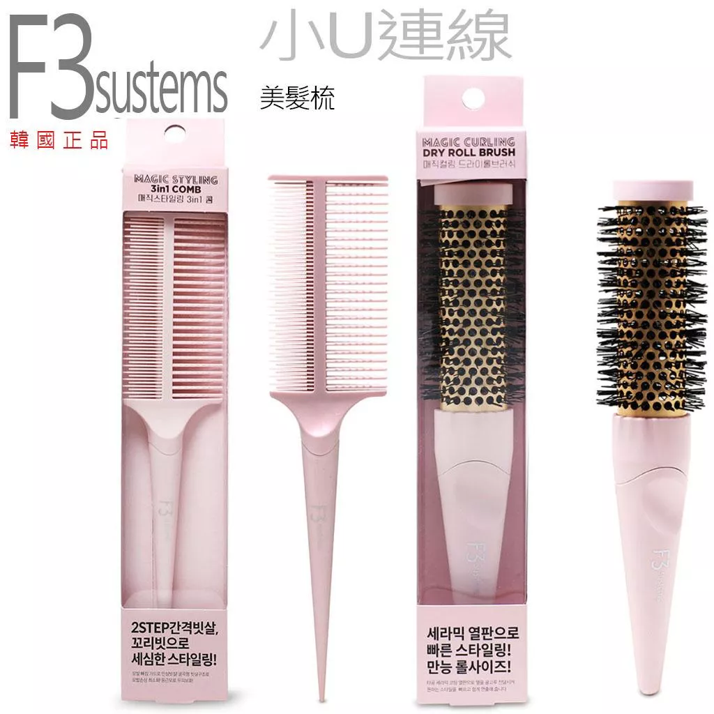 韓國連線 F3 美髮梳 梳子 快乾陶瓷空氣捲梳 陶瓷梳 梳子 快乾陶瓷空氣捲髮梳 50mm