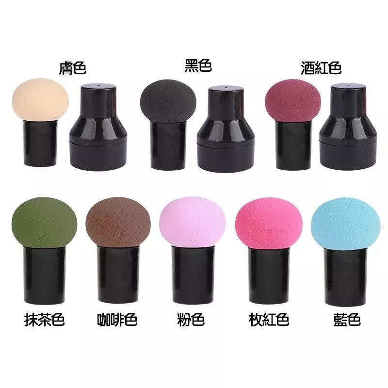 遇水變大 蘑菇頭粉撲 不吃粉乾濕兩用粉撲 圓頭海綿美妝蛋 化妝工具 美裝工具