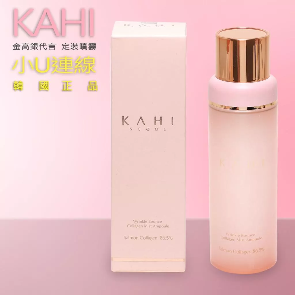 韓國 KAHI 金高銀代言 定妝噴霧 保濕噴霧 萬用膏