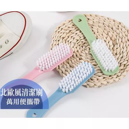 北歐風 萬用清潔刷 可掛式 清潔刷 洗鞋刷 小刷子 洗衣刷 浴室 廁所 廚房 清潔去汙 衣物刷 日用品