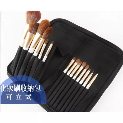 可立式 化妝刷包 多功能拉鏈收納袋 美妝工具 便攜型