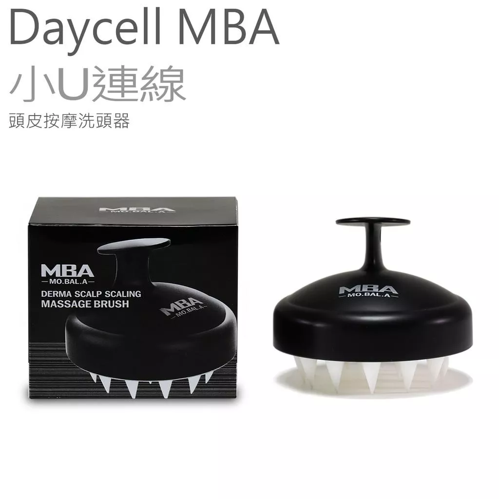 韓國連線~ daycell MBA 洗髮 洗髮神器 頭皮 清潔頭皮 徹底洗淨 舒緩頭皮 按摩 按摩梳 按摩