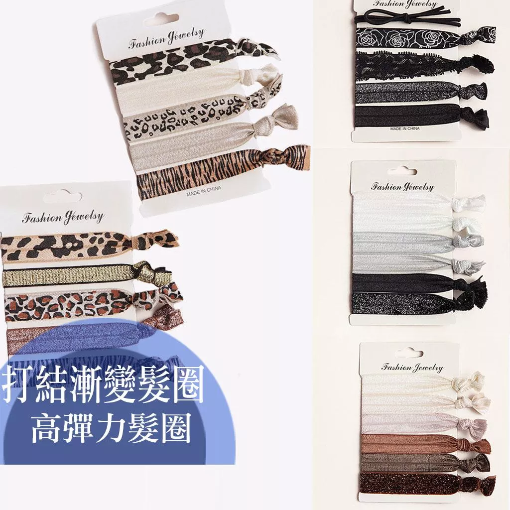 韓系 簡約基礎款彈力打結漸變頭繩 綁頭髮髮圈 髮圈 馬尾橡皮筋 丸子頭髮圈 髮飾