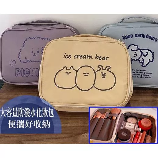 黃色系三隻小熊化妝包 大容量防水化妝包 收納袋 筆袋 化妝刷收納