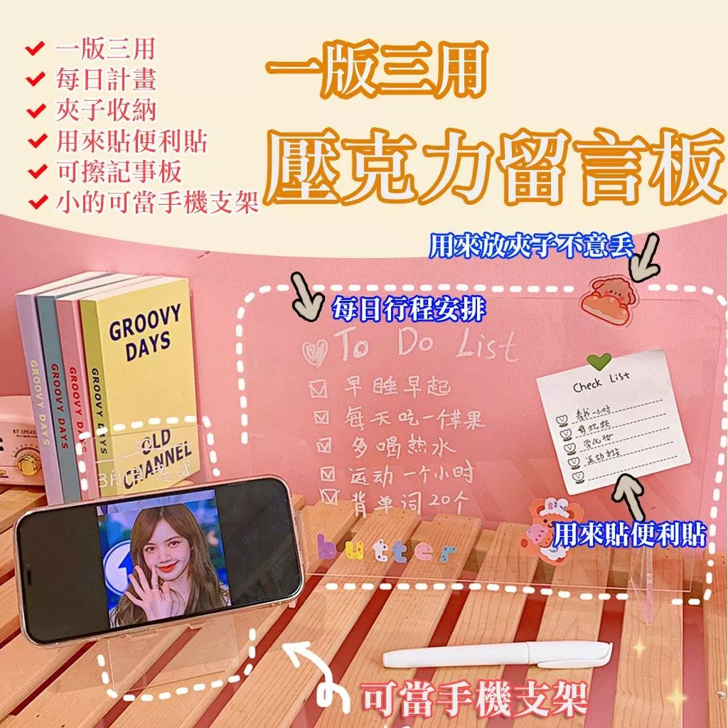 簡約透明壓克力留言板 記事板 創意備忘版 便攜迷你寫字板