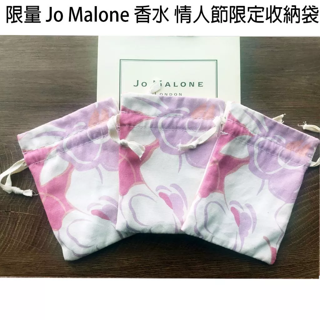 韓國連線  限量 Jo Malone 香水 情人節限定收納袋 玫瑰花語限量收納袋 香水收納袋 隨身收納袋 束口 抽繩