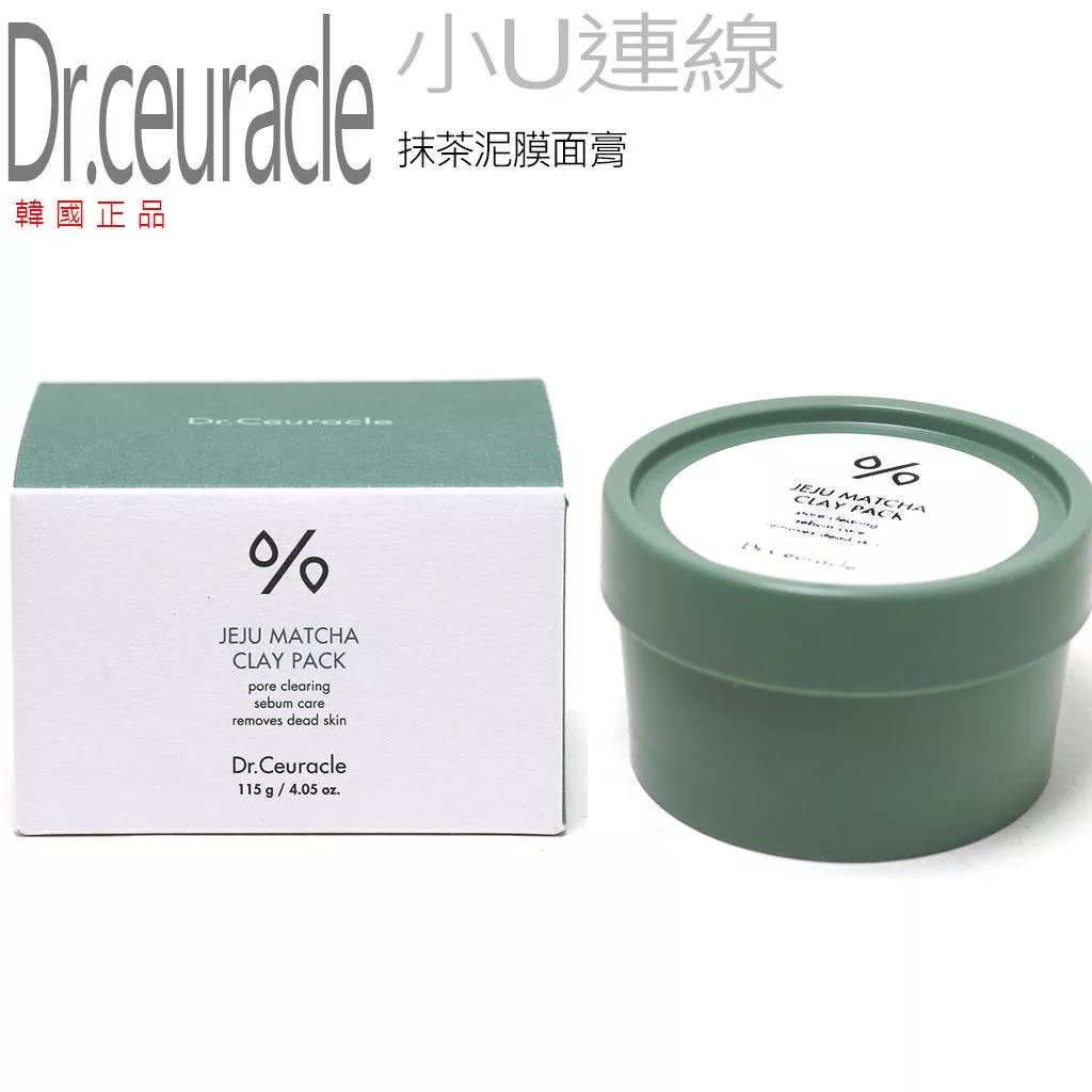 韓國連線 Dr.ceuracle 抹茶泥膜面膏 抹茶面膜 清潔毛孔 緊緻 亮白 泥膜