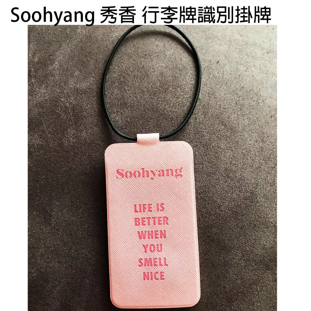 韓國連線Soohyang 秀香 行李箱識別掛牌 行李吊牌 行李箱 名牌 旅行吊牌 登機牌 行李掛牌 識別掛牌 防丟姓名牌