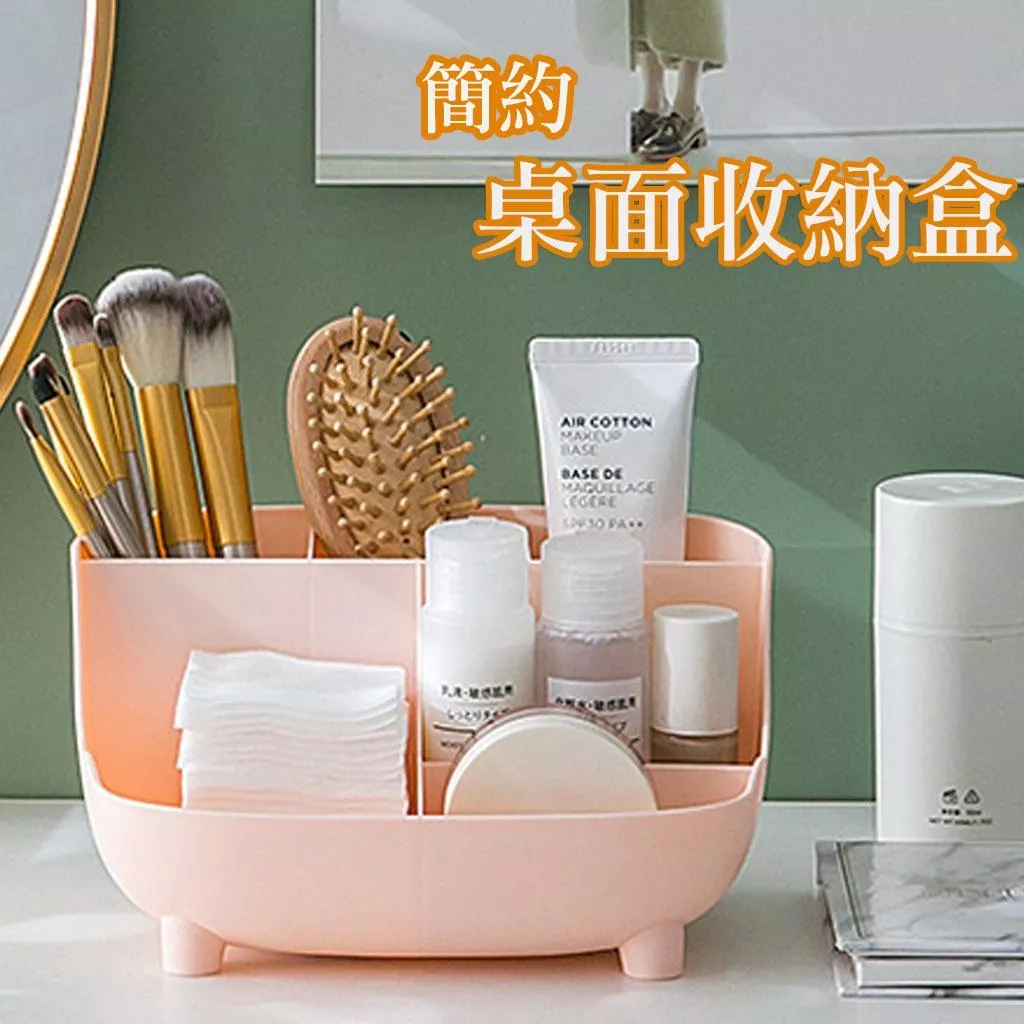 收納盒 桌面化妝品收納 雜物整理盒 儲物塑膠零食家用廚房置物盒子 化妝品收納 客廳收納