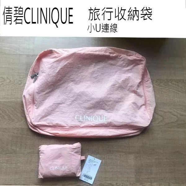 倩碧CLINIQUE 壓縮旅行大容量收納包衣物居家收納袋行李箱 收納包