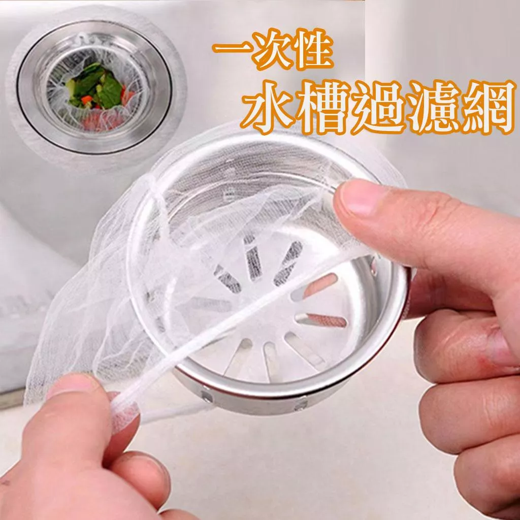 一次性廚房水槽下水道過濾網排水口殘渣垃圾袋防堵塞地漏隔水袋