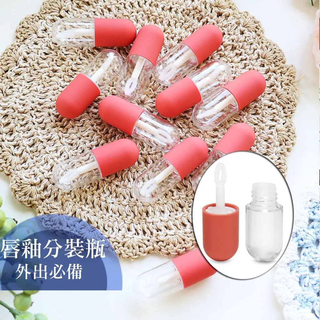 迷你唇釉空罐 小膠囊圓形唇彩瓶 4.5ml 磨砂 啞光 唇蜜 液體 管 分裝瓶 旅行分裝瓶