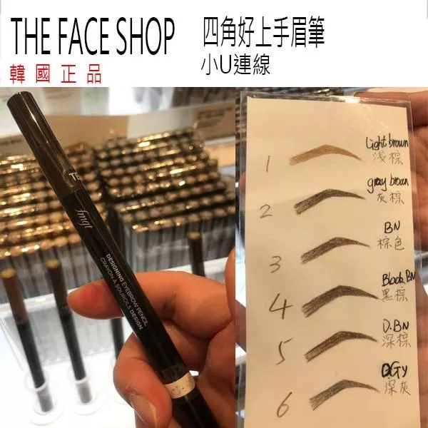 韓國連線 The face shop  fmgt 四角好上手眉筆 眉筆持久防鉛筆 0.3g