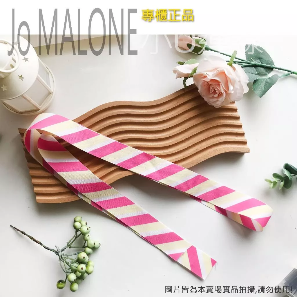 韓國連線 Jo Malone 夏日覆盆子 限量緞帶 包包吊飾 裝飾 緞帶 專櫃緞帶 精品緞帶 禮物緞帶