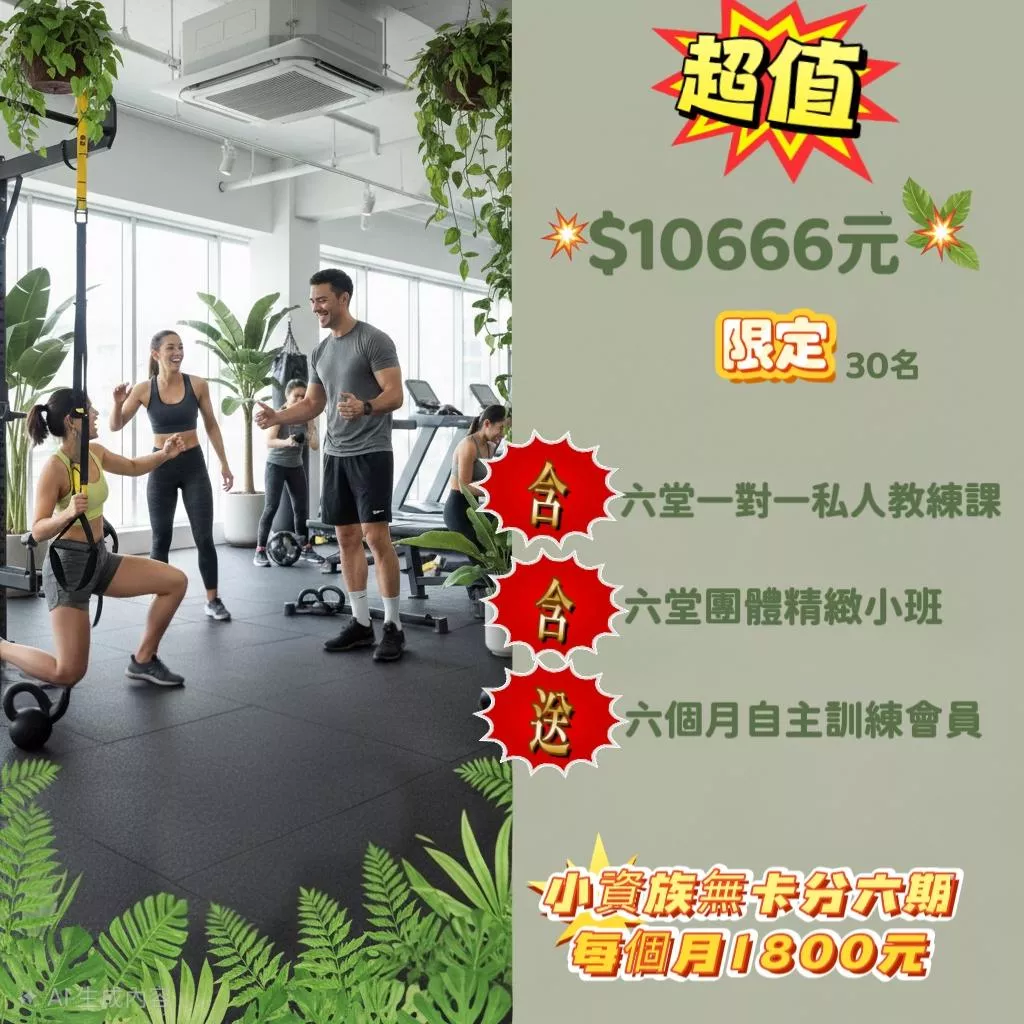10666小資族方案