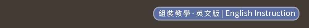 商品教學｜摺書燈