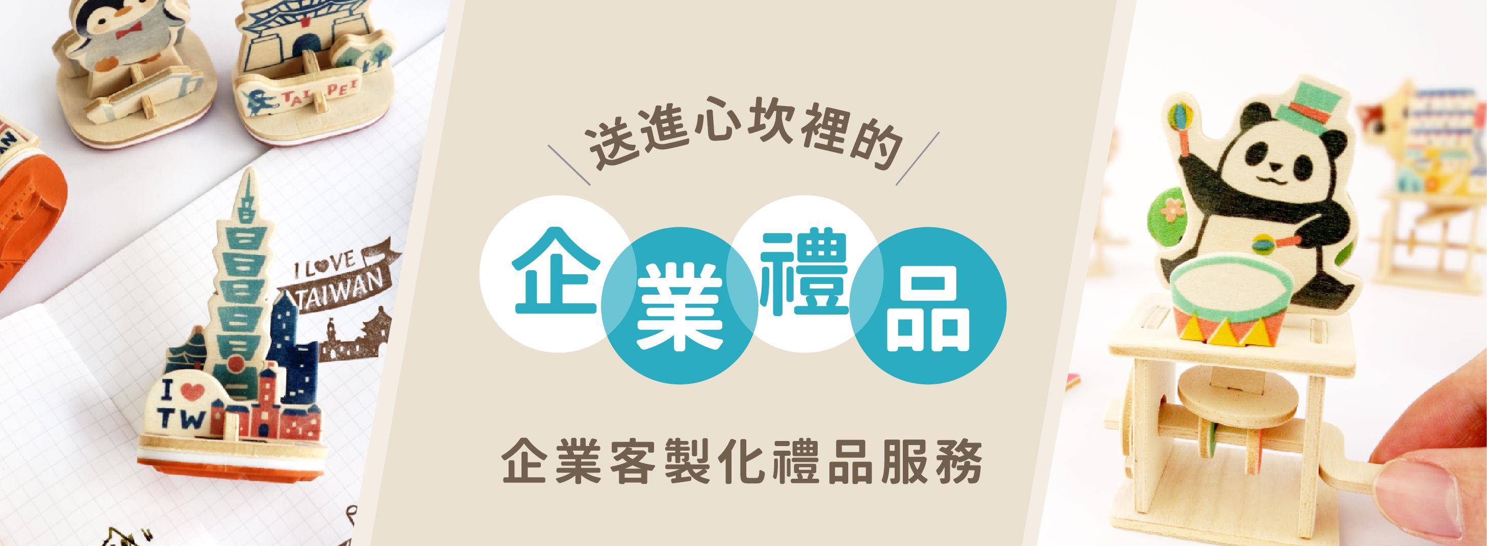 企業服務