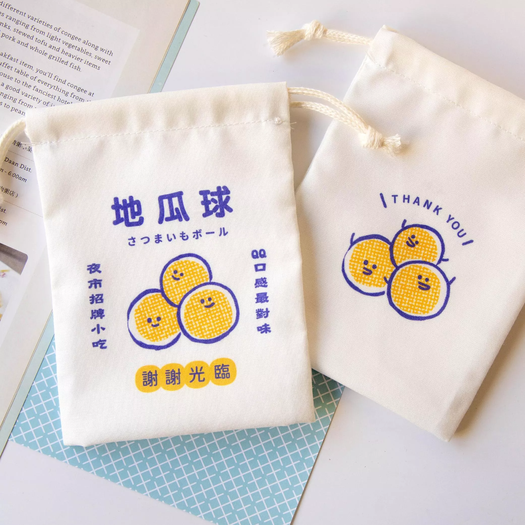 台灣小物袋｜地瓜球