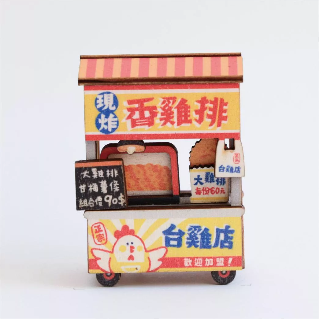 攤車磁鐵 (成品版/DIY版)｜香雞排