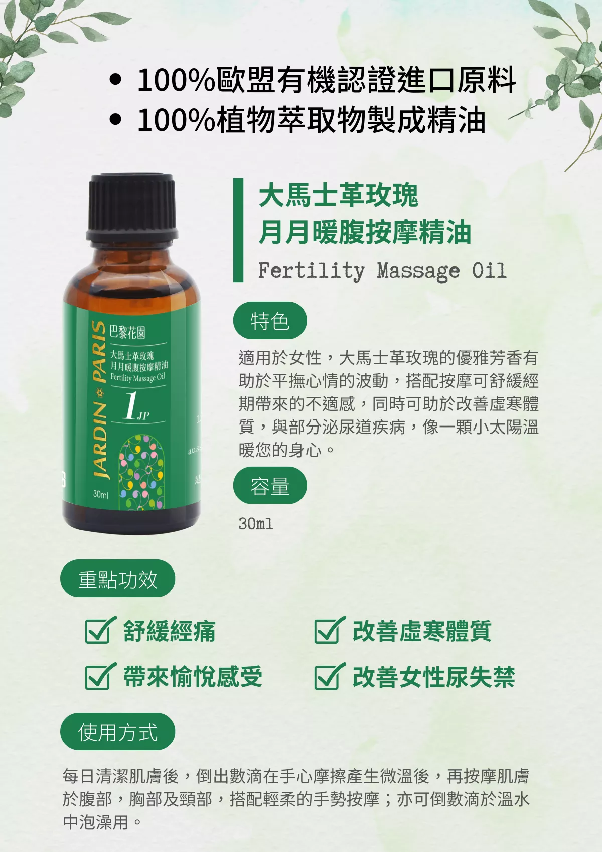 大馬士革玫瑰精油成分
