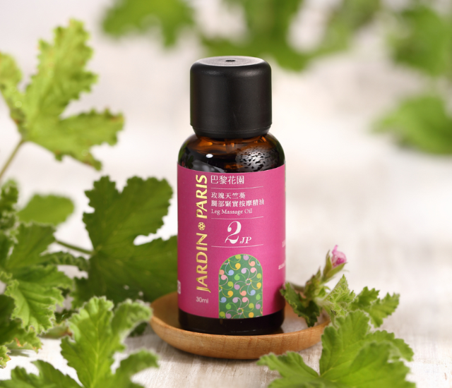 【玫瑰天竺葵】腿部緊實按摩精油30ml