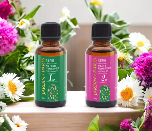 【暖宮 & 瘦腿】體驗組 30ml 二入