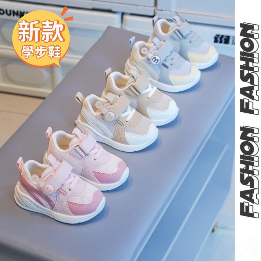 ❤️Annie❤️韓版輕量軟底寶寶學步鞋 機能鞋 嬰童鞋 寶寶鞋 嬰兒鞋 幼童鞋 小童鞋 嬰兒學步鞋 學步鞋 運動鞋