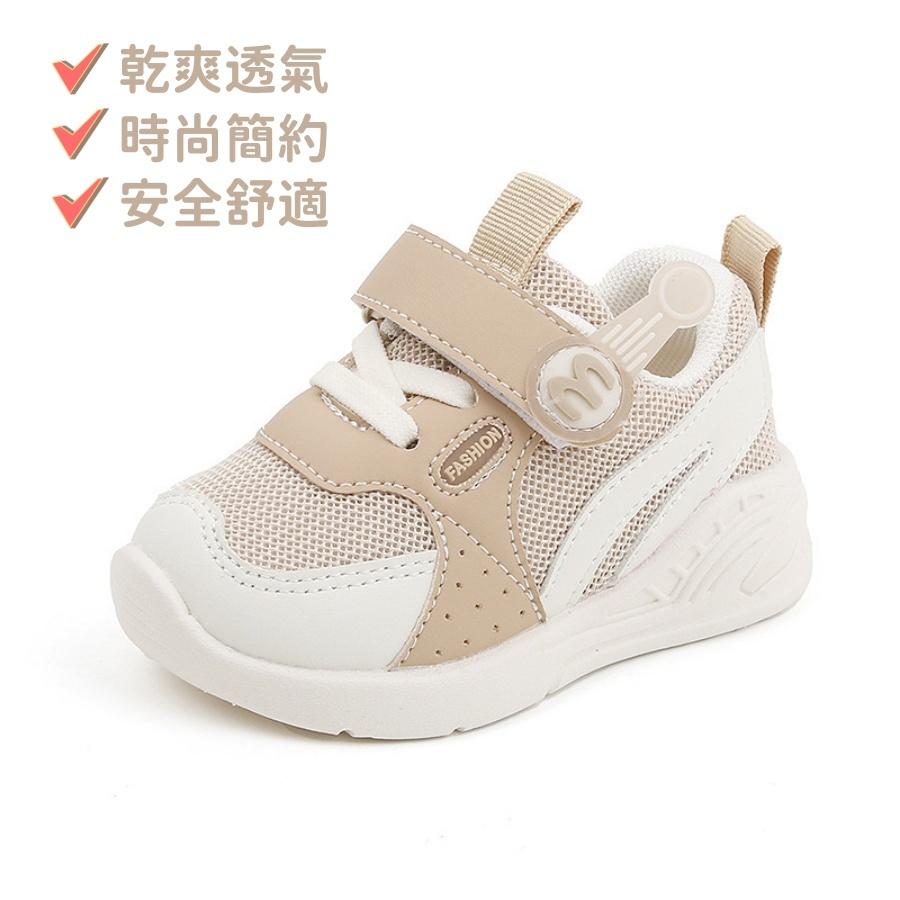 ❤️Annie❤️韓版輕量軟底寶寶學步鞋 機能鞋 嬰童鞋 寶寶鞋 嬰兒鞋 幼童鞋 小童鞋 嬰兒學步鞋 學步鞋 運動鞋