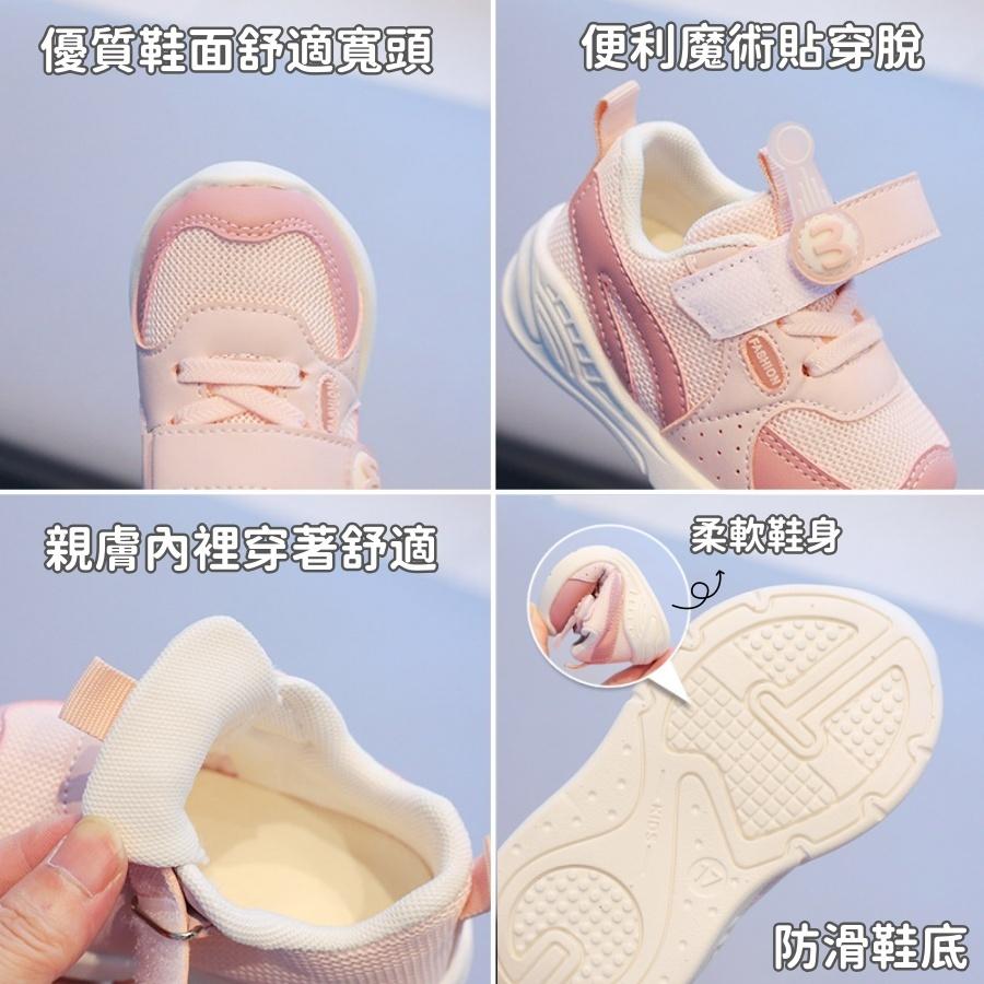 ❤️Annie❤️韓版輕量軟底寶寶學步鞋 機能鞋 嬰童鞋 寶寶鞋 嬰兒鞋 幼童鞋 小童鞋 嬰兒學步鞋 學步鞋 運動鞋