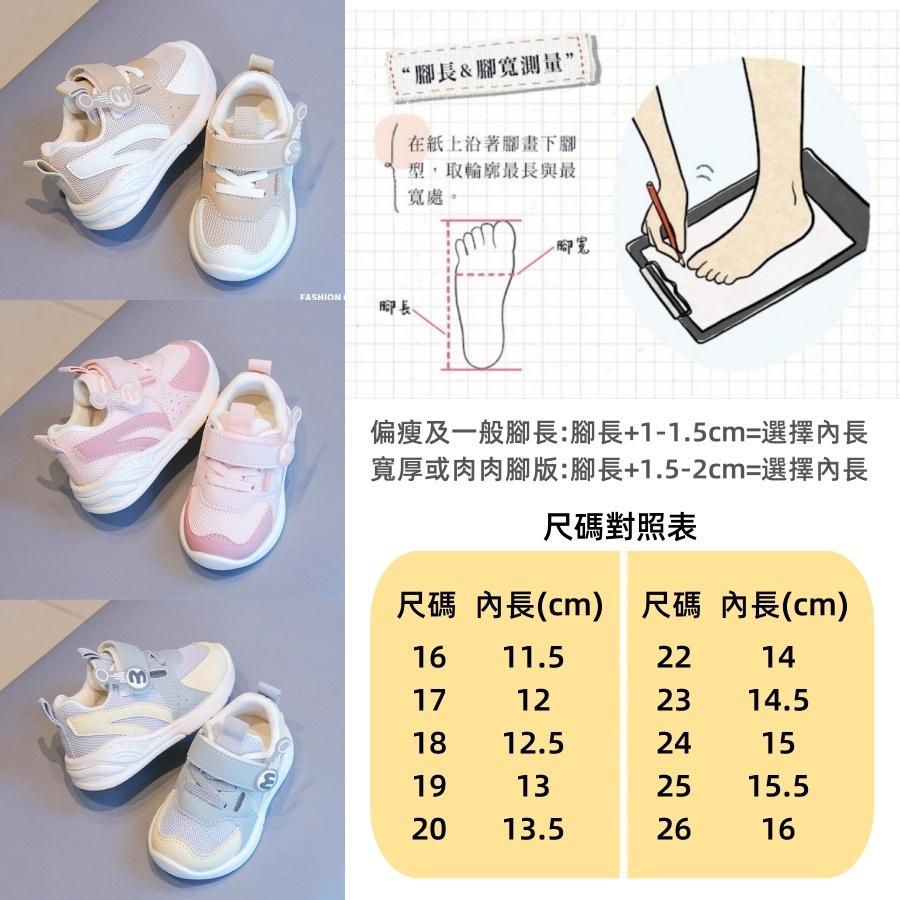 ❤️Annie❤️韓版輕量軟底寶寶學步鞋 機能鞋 嬰童鞋 寶寶鞋 嬰兒鞋 幼童鞋 小童鞋 嬰兒學步鞋 學步鞋 運動鞋