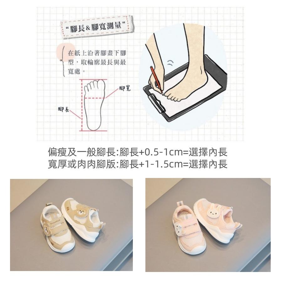 ❤️Annie❤️小熊小兔學步鞋寶寶鞋 嬰童鞋 寶寶鞋 幼童鞋 小童鞋 嬰兒學步鞋 學步鞋 運動鞋 嬰童鞋 機能鞋