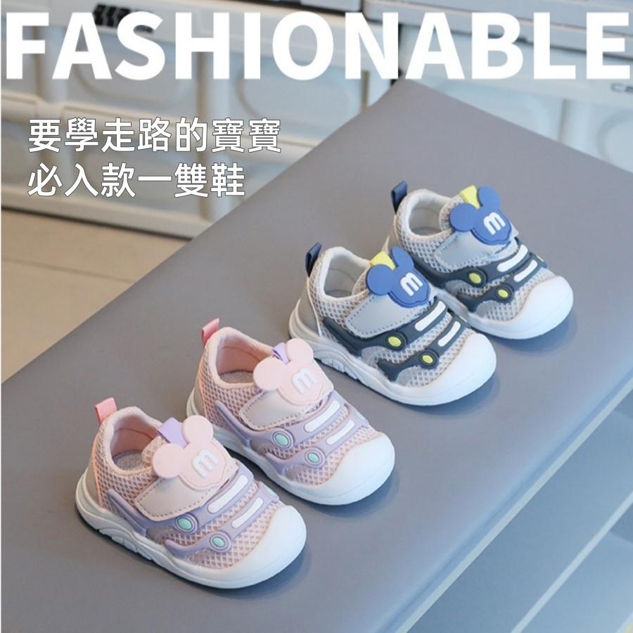 ❤️Annie❤️寶寶透氣網面米奇學步鞋 嬰童鞋 寶寶鞋 幼童鞋 小童鞋 嬰兒學步鞋 學步鞋 運動鞋 嬰童鞋 機能鞋