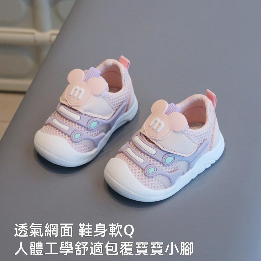 ❤️Annie❤️寶寶透氣網面米奇學步鞋 嬰童鞋 寶寶鞋 幼童鞋 小童鞋 嬰兒學步鞋 學步鞋 運動鞋 嬰童鞋 機能鞋