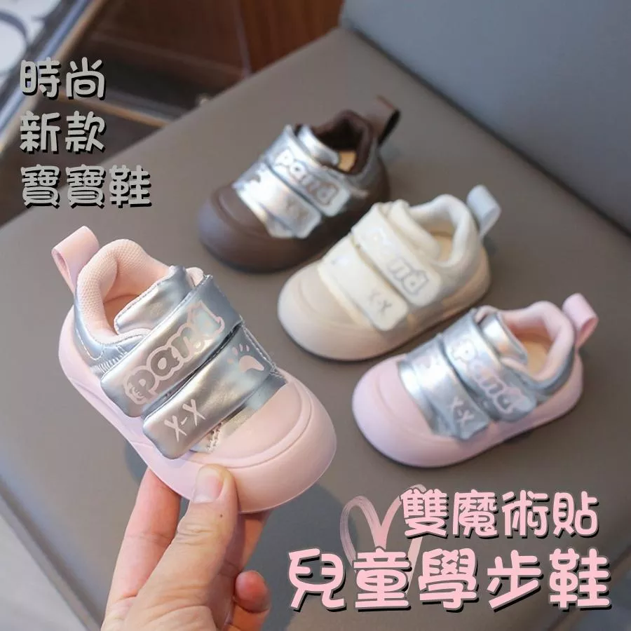❤️Annie❤️雙魔術貼兒童學步鞋 寶寶鞋 幼童鞋 小童鞋 嬰兒學步鞋 小白鞋 運動鞋 幼兒園室內鞋 機能鞋 嬰童鞋