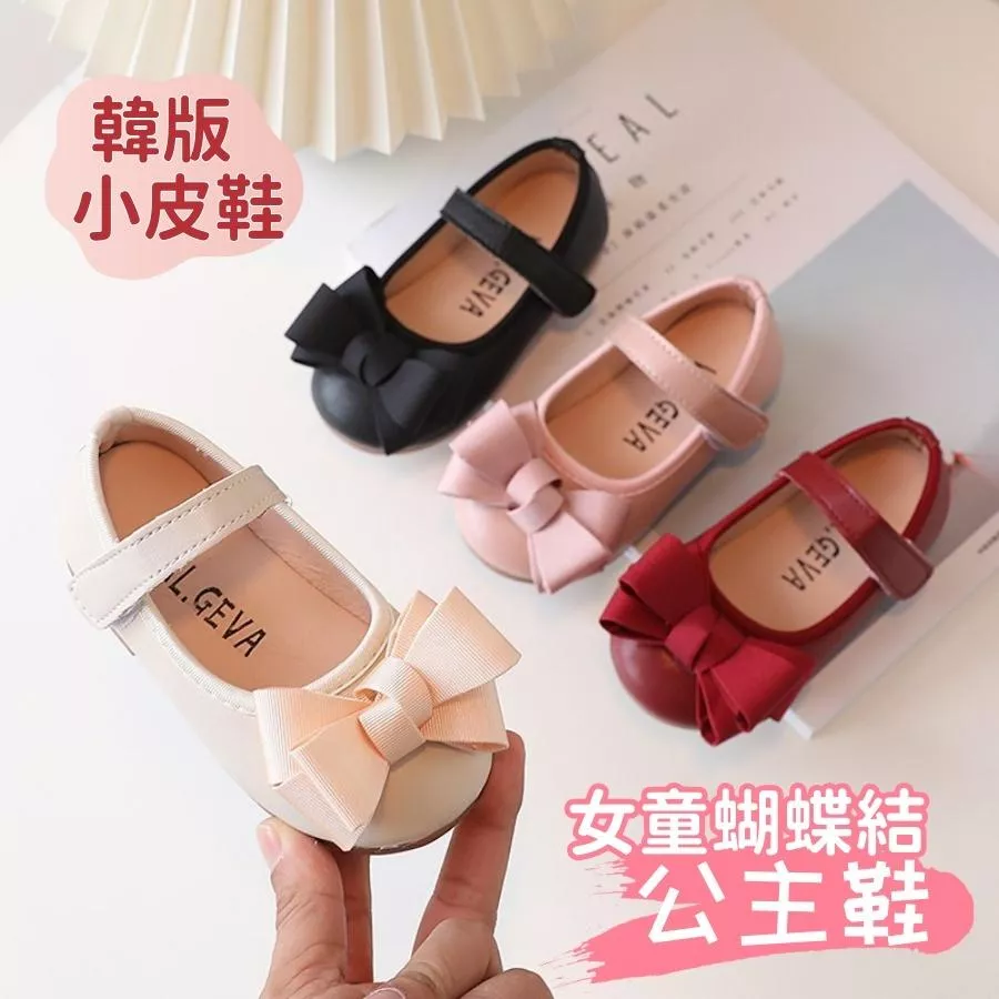❤️Annie❤️女童韓版蝴蝶結公主娃娃鞋 童鞋 女童皮鞋 兒童平底鞋 公主鞋 小皮鞋 寶寶鞋 大童 中童 小童 單鞋