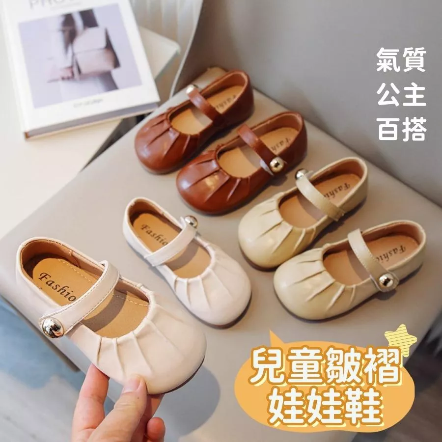 ❤️Annie❤️兒童皺褶娃娃鞋 童鞋 平底鞋 女童公主鞋 小皮鞋 兒童鞋 女童鞋 包頭鞋 大童 中童 小童 皺褶花邊