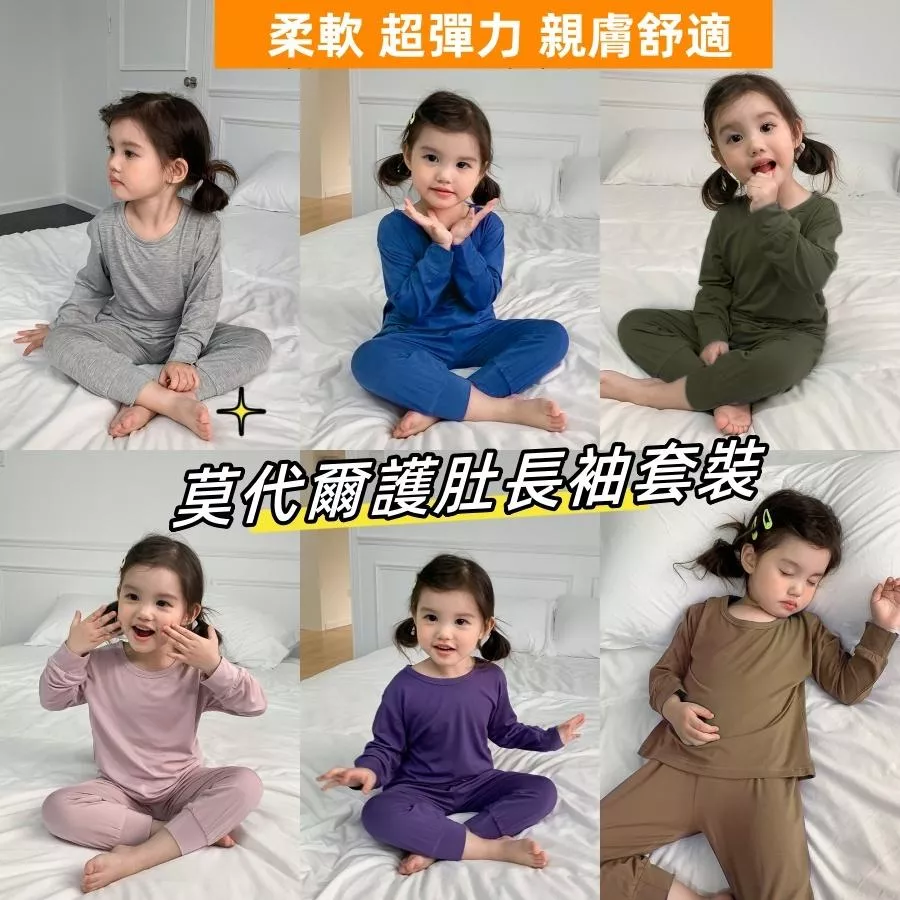 ❤️Annie❤️兒童睡衣套裝 兒童睡衣 兒童套裝 兒童居家服 兒童長袖 兒童高腰褲 男童 女童 莫代爾護肚