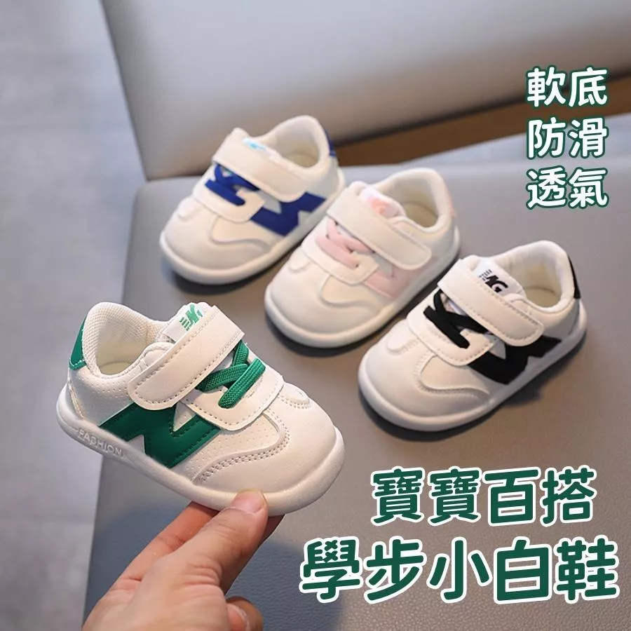 ❤️Annie❤️兒童N百搭小白鞋 童鞋 寶寶休閒鞋 運動鞋 板鞋 懶人鞋 幼童鞋 男童 女童 中小童 嬰幼兒 軟底球鞋